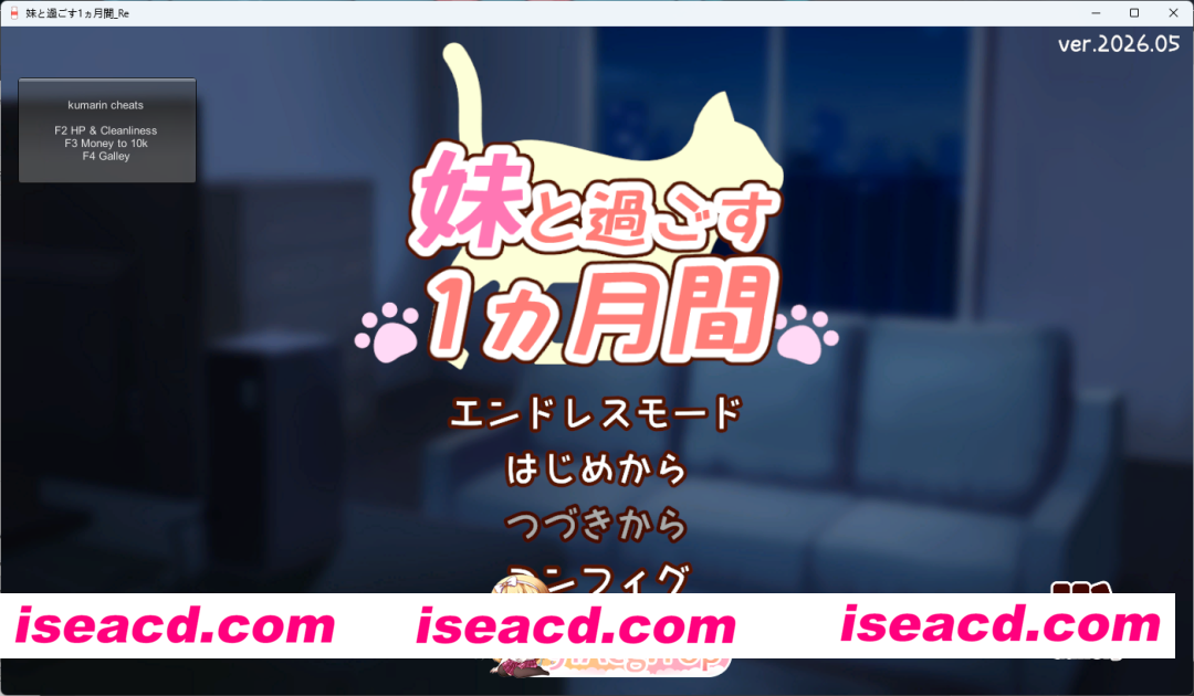 [SLG/动态] 和妹妹共度的一个月 v2026.05 [五月更新] [FM/1.8G/百度]