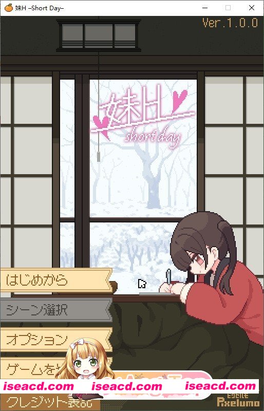 [像素SLG/动态]妹H –短暂的一天–正式版[新作][FM/120M/百度]