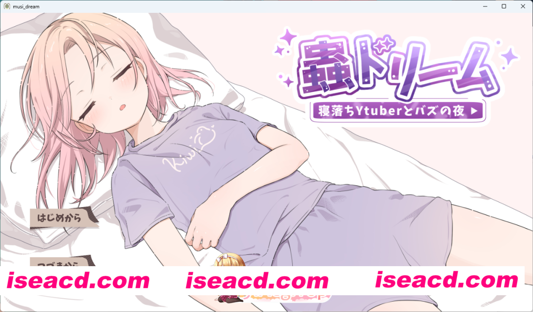 [重口SLG/动态] 虫之梦 与睡播主播的爆火之夜 正式版 [新作] [FM/410M/百度]