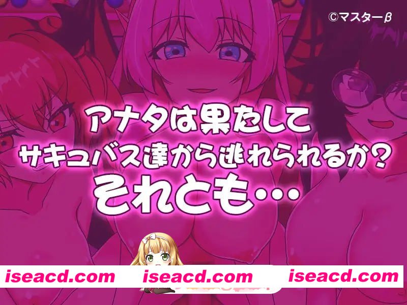 [RPG]  [微云/FM]魅魔TV/サキュバTV/AI汉化 pc [908m]