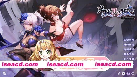 [PC-SLG] [SLG/2D/亚洲]半妖忍少女 Half-Demon Shinobi 官方中文版[PC/3.97G] [BD]