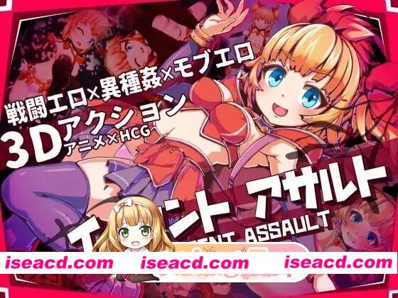 [PC-ACT] [ACT/2D/亚洲]无垢的袭击 イノセントアサルト v1.0.4 官方中文版[PC/2.66G] [BD]