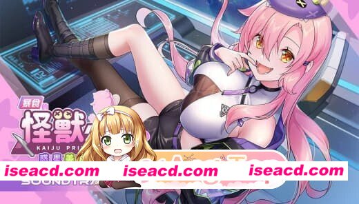 [PC-SLG] [SLG/2D/亚洲]暴食的怪兽公主 惑星美食之旅 Kaiju Princess 2 v1.13 官方中文版[PC/7.28G] [BD]