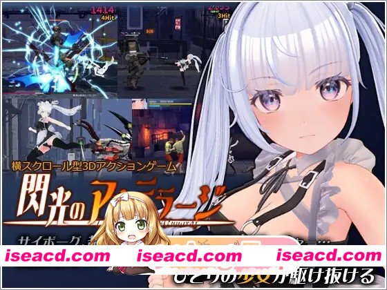 [格斗ACT/强X/动态] 闪光的阿尔米拉吉 閃光のアルミラージ v1.1.0 官中版 [11.30G][百度]