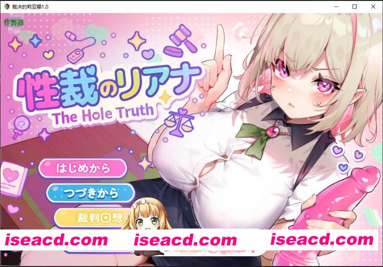 [日系RPG/AI汉化/堕落]裁决的莉亚娜1.0 AI汉化版[FM/百度/微云][PC+安卓/500M/新作]