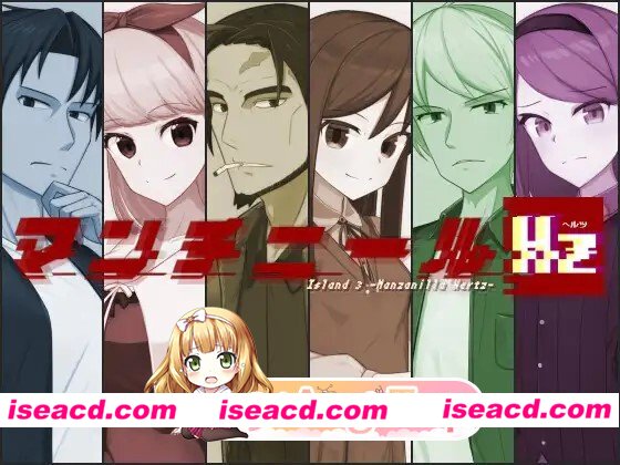 增添AZ[探索RPG/反向X/妹妹] 曼奇尼尔Hz マンチニールHz v1.0.1 内嵌AI汉化版+作弊码 [PC+安卓1.80G][百度]