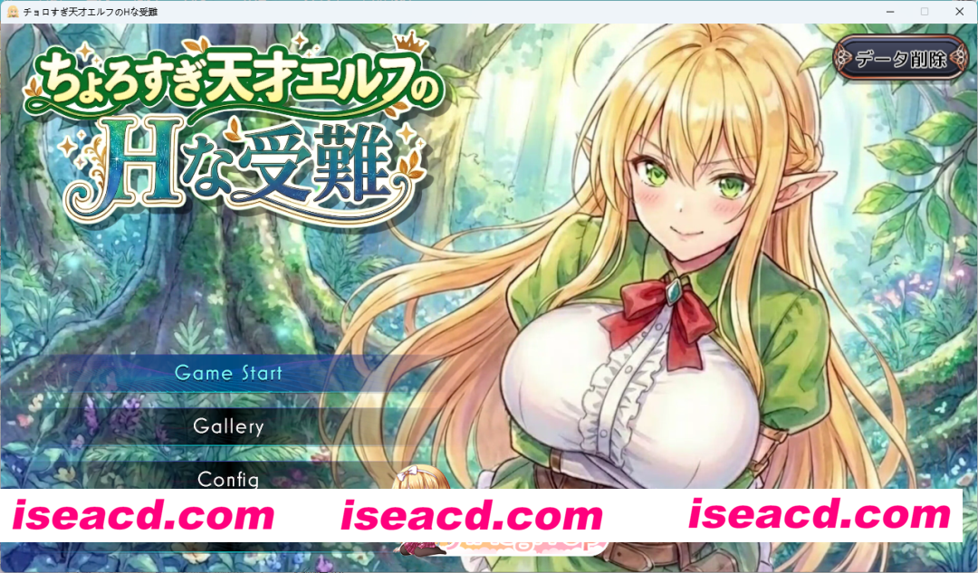 [SLG/CV/动态] 过于单纯的天才精灵的H受难V1.30 正式版 [更新] [FM/2G/百度]