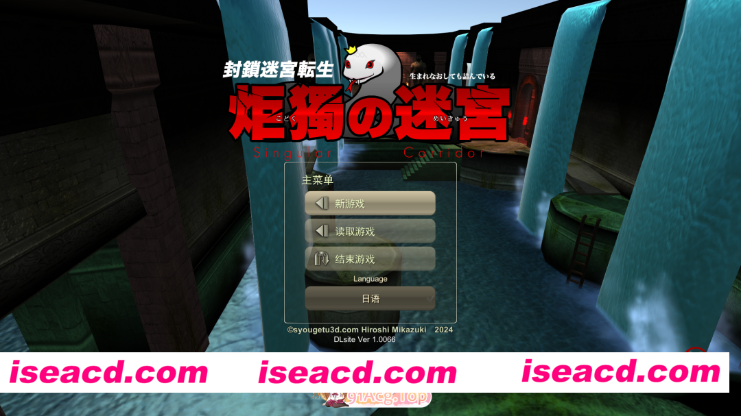 [ACT/中文/动态] 封锁迷宫转生「炬独之迷宫」 AI汉化版 [新汉化] [FM/1.8G/百度]