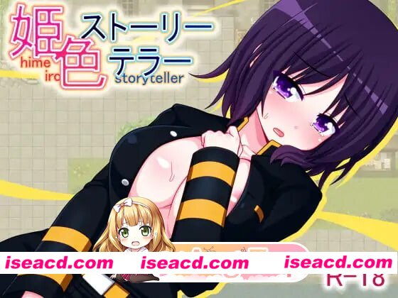 新汉化[日式RPG] 姬色物语师 姫色ストーリーテラー 内嵌AI汉化版 [210M][百度]