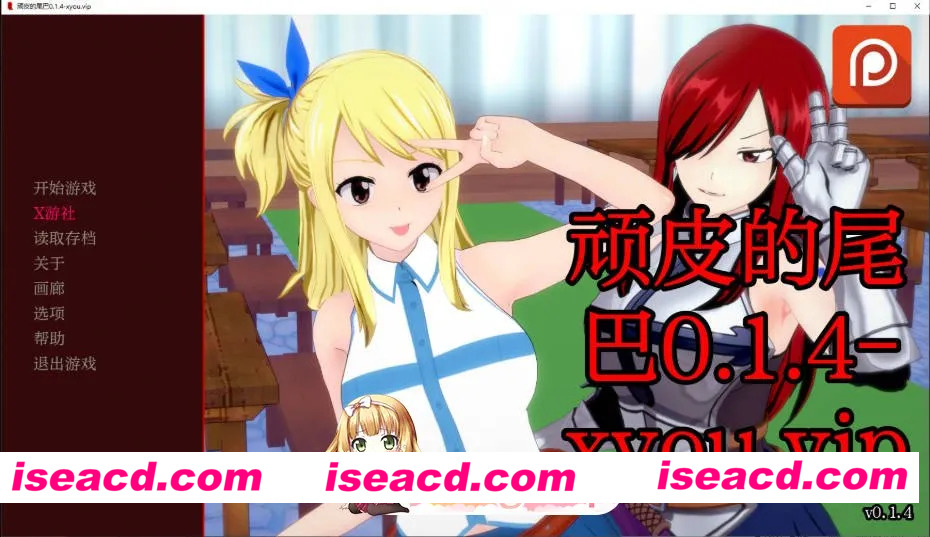 [日系SLG/AI汉化/后宫]顽皮的尾巴  Naughty Tail 0.3.3 Public AI汉化版[FM/百度/微云][PC+安卓/2G/更新]
