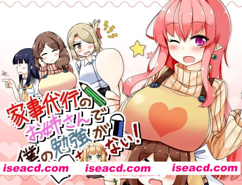 [互动SLG/触摸抚摸/动态] 来帮忙做家务的姐姐让我没法专心学习！v2.0 汉化步兵版 最终修复版+攻略+存档+礼包码 [ PC+安卓1.70G][百度]