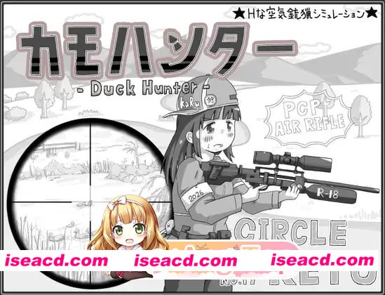 [SLG]  [微云/FM]鸭子猎人/カモハンター -Duck Hunter‐/AI汉化 pc [248m]