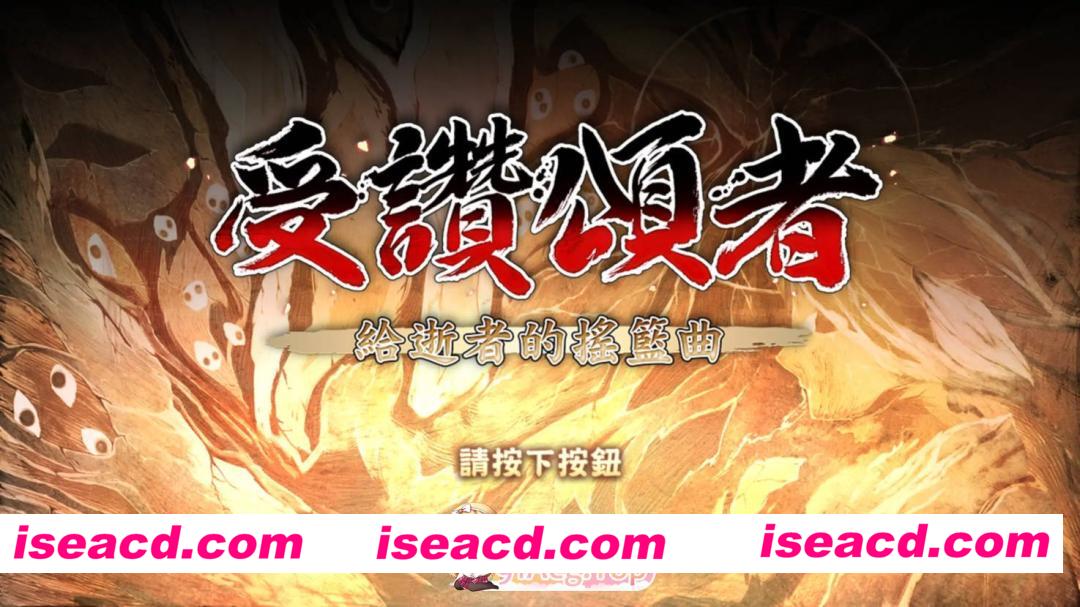[日系RPG/官方中文/奇幻]传颂之物 致逝者的摇篮曲 1.0 官方中文[FM/百度/微云][2G]