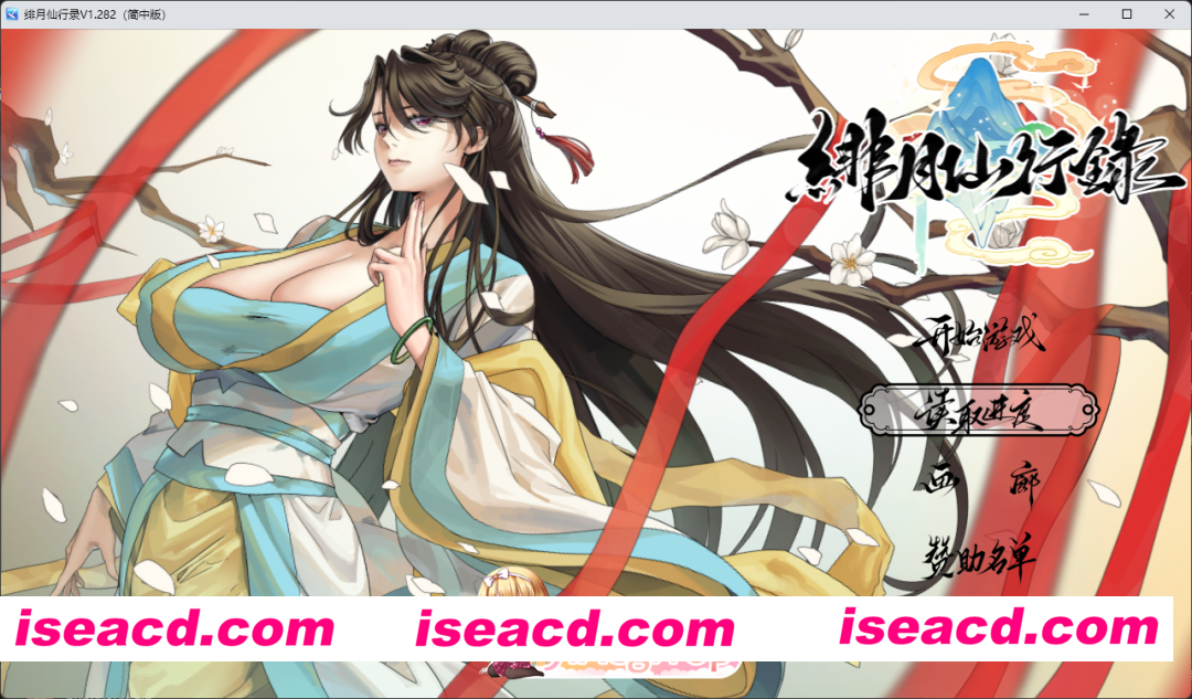 [国产RPG/官方中文/存档]绯月仙行录1.287 官方中文[FM/百度/微云][3G/更新]