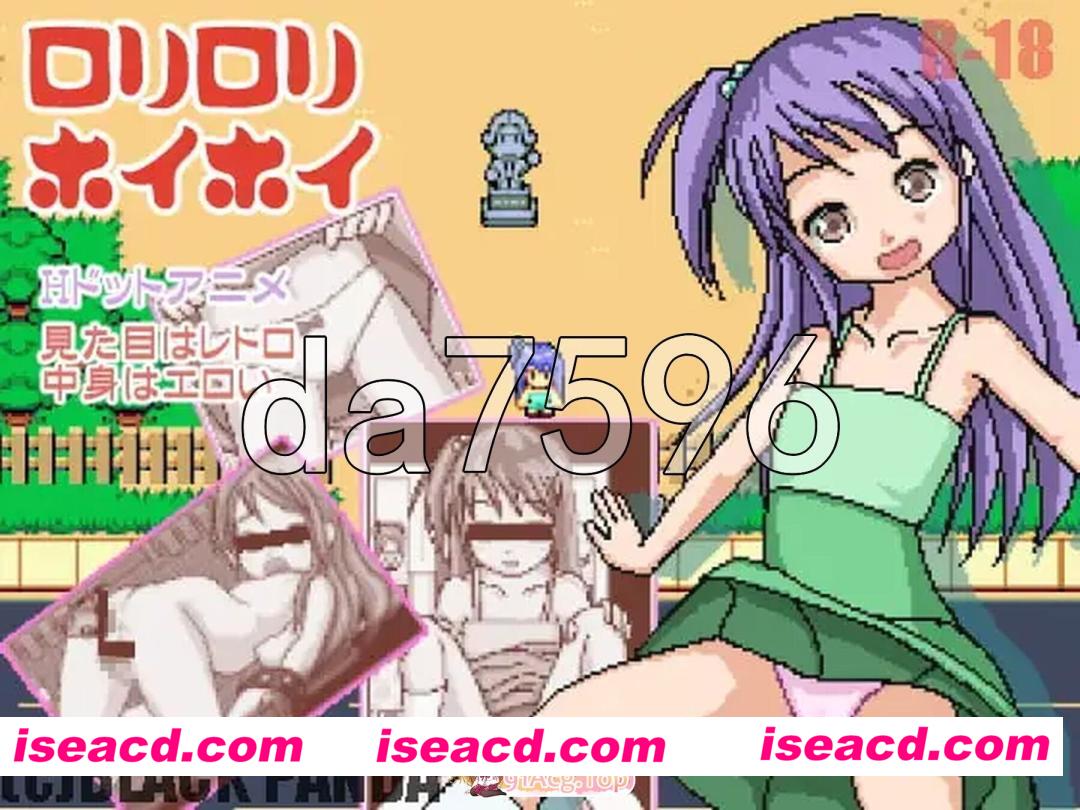 [日式/RPG/汉化] 口リ口リホイホイ 汉化版 [20M]