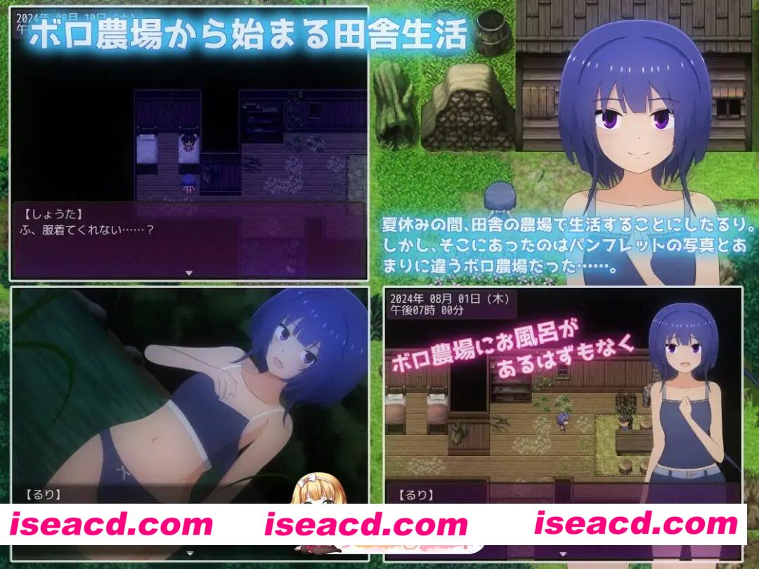 新汉化[日式RPG/羞耻/露出] 暑假乡村生活～与年下男孩在农场同居的日子～ Ver1.1.1 内嵌AI汉化版+全回想存档 [2.60G][百度]