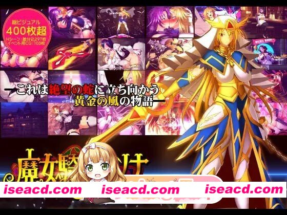 新作[爆款ADV/巨乳爆乳] 魔女骑士安娜 第1话～第3话 总集篇 魔女騎士アンナ 第1話～第3話 総集編 AI汉化版 [1.90G][百度]