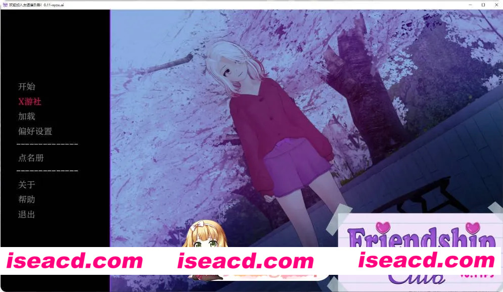 [日系SLG/AI汉化/沙盒]欢迎加入友谊俱乐部！  Welcome to the Friendship Club!  0.16 AI汉化版[FM/百度/微云][PC+安卓/5G/更新]