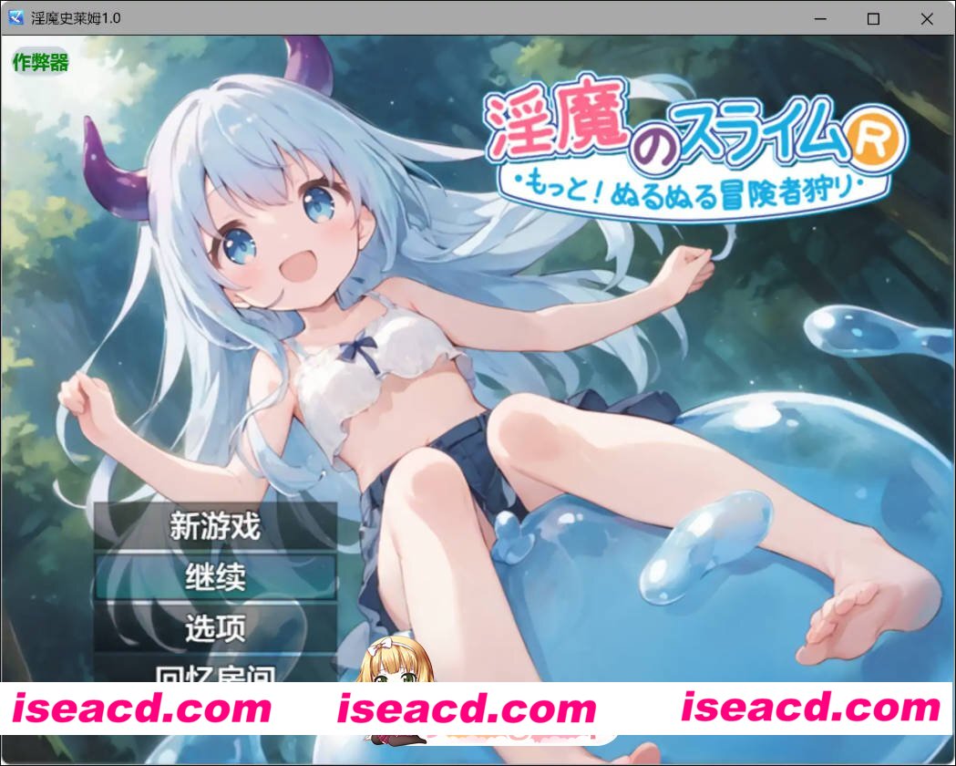 [日系RPG/AI汉化/奇幻]淫魔史莱姆1.0 AI汉化版[FM/百度/微云][PC+安卓/1G]