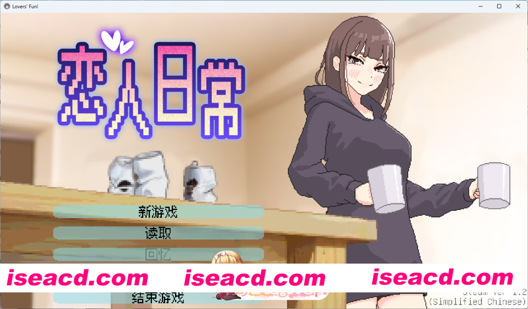 [日系SLG/官中/巨乳]恋人日常 Lovers’ Fun! 1.2 官方中文版[FM/百度/微云][500M]