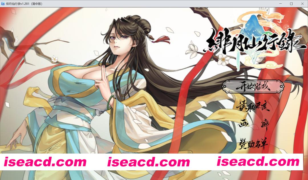 图片[1]-【修仙RPG/官中/步兵/PC+安卓joi】绯月仙行录 绯色修仙录 緋月仙行錄 v1.281 官方中文步兵版【3.16G】-嘤嘤怪之家