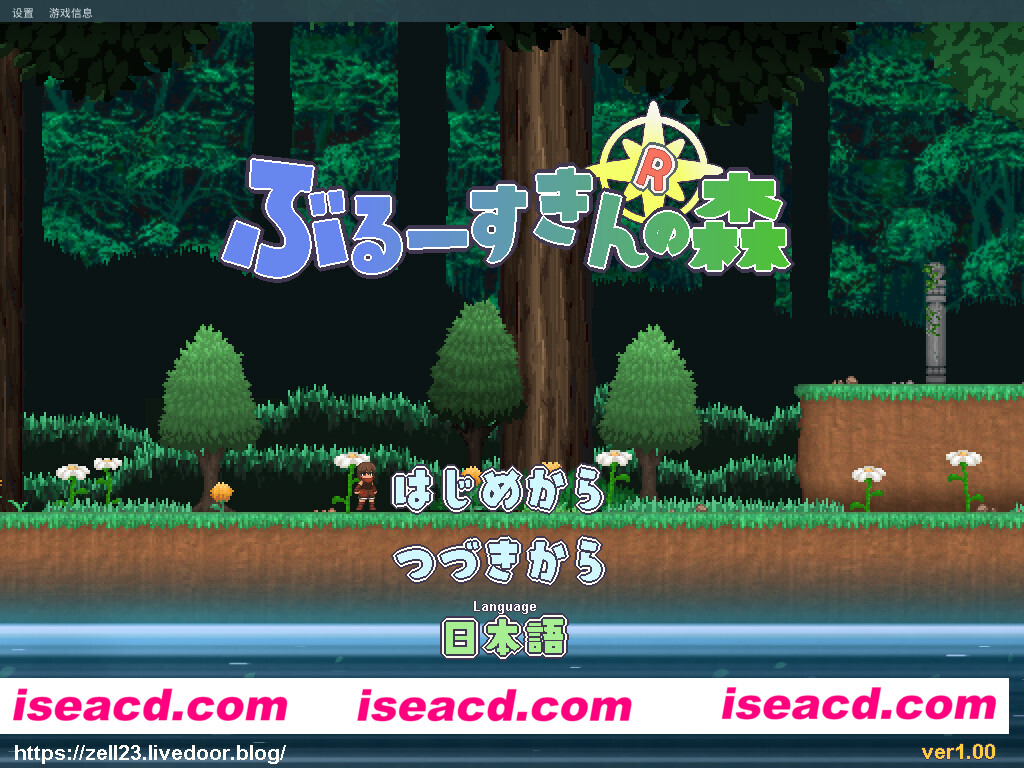 图片[2]-【日系像素ACT/生肉/全动态/PC】苍肤森林 蓝肤之森 Forest of the Blue Skin April 2026 日文版+存档【466M】-嘤嘤怪之家