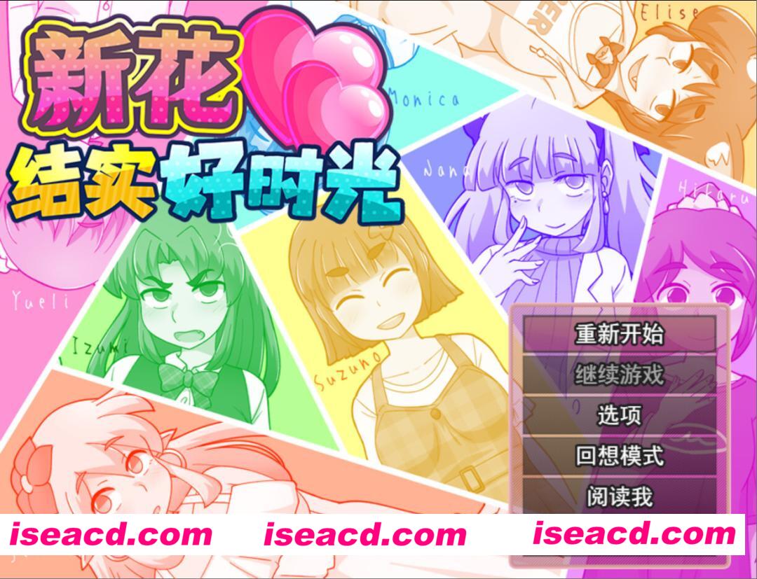 图片[2]-【日系RPG/官中/步兵/PC+安卓joi】新花结实好时光 Mogitate: Bearing Fruit もぎたて実らせ日和 v1.01 官方中文步兵版【679M】-嘤嘤怪之家