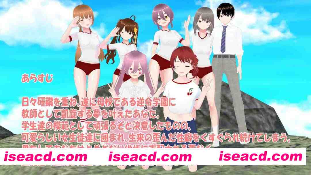 图片[2]-【日系RPG/官中/雌小鬼/PC+安卓joi】老师失格！w せんせーしっかく!w v1.0 官方中文版【1.75G】-嘤嘤怪之家