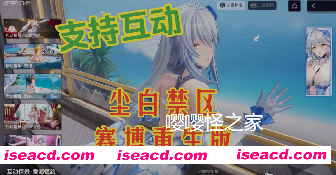 图片[1]-[单机魔改版]  尘白禁区-26年5月 最新赛博重生版 完美单机本地端 全角色互动全皮肤 大量更新 全内容版 [94G/更新]-嘤嘤怪之家