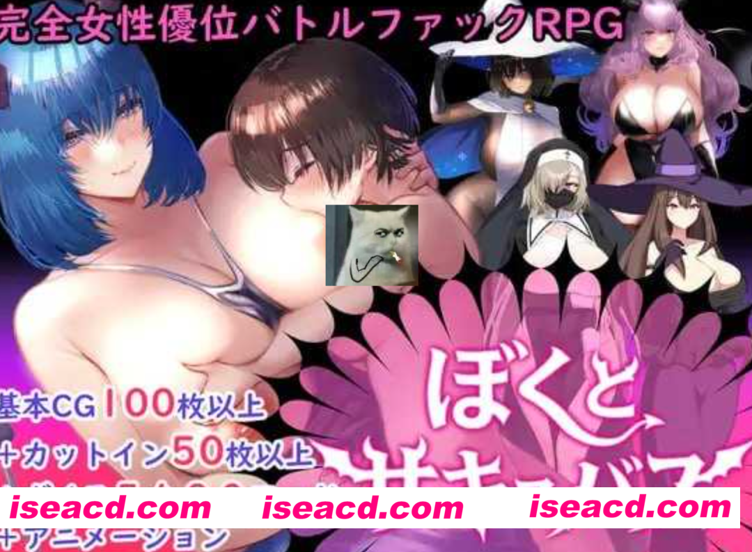 图片[1]-[日式RPG/AI汉化] 我与魅魔/ぼくとサキュバス Ver1.3 AI汉化版 [2.5G/新作]-嘤嘤怪之家