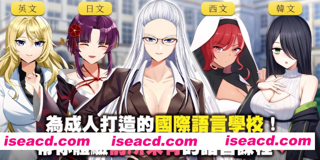 图片[3]-【互动SLG/官中/步兵/PC+安卓】Doki Boki!国际变态语言学校 Doki Boki International Hentai Language School ドキボキ国際ヘンタイ語学学校 072官方中文步兵版【1.34G】-嘤嘤怪之家