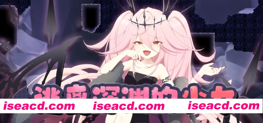 图片[1]-【日系ACT/官中/全动态/PC】逃离深渊的少女 Abyss Runner アビスランナー 官方中文版【564M】-嘤嘤怪之家