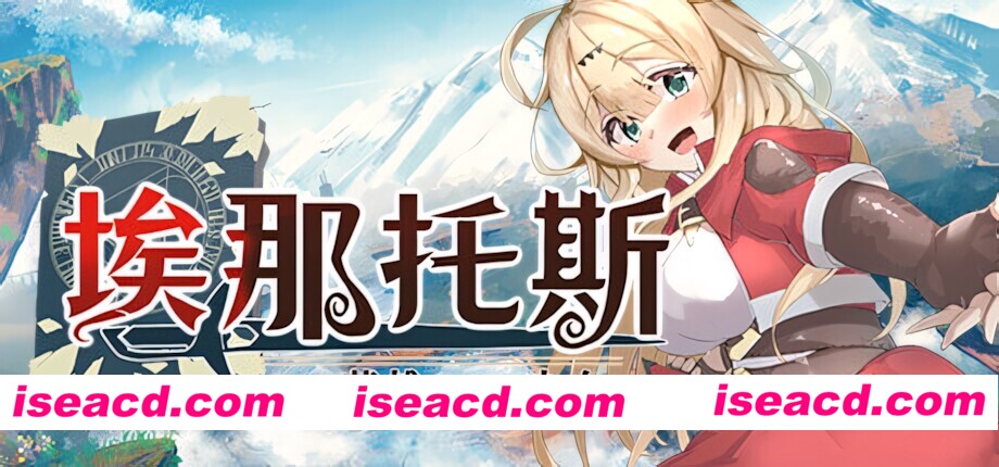 图片[7]-【日系RPG/官中/奇幻/PC+安卓joi】埃那托斯 -转世英雄与失忆少女- Enatus Radi エナトス・レディ ー英雄の記録と少女の記憶ー 官方中文版【1.39G】-嘤嘤怪之家