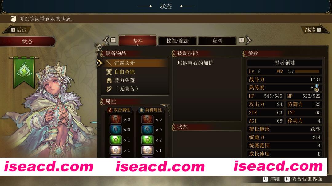 图片[5]-[策略战棋SLG/中文/3D] 幻想大陆战记：卢纳基亚传说/Brigandine The Legend of Runersia v1.02 官方中文版 [21G/新作/全CV]-嘤嘤怪之家