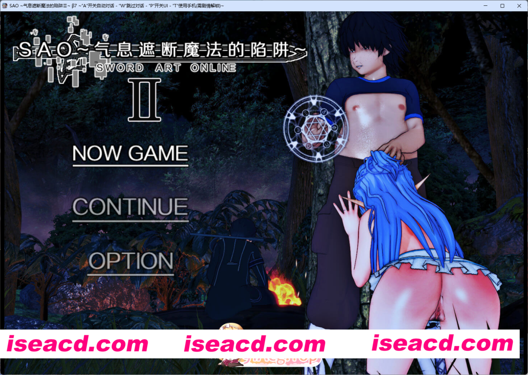 [中文RPG/究极NTR/动态] 刀剑SAO~气息遮断魔法陷阱 Ⅱ Vβ7 官方中文步兵版 [更新] [FM/7.5G/百度]