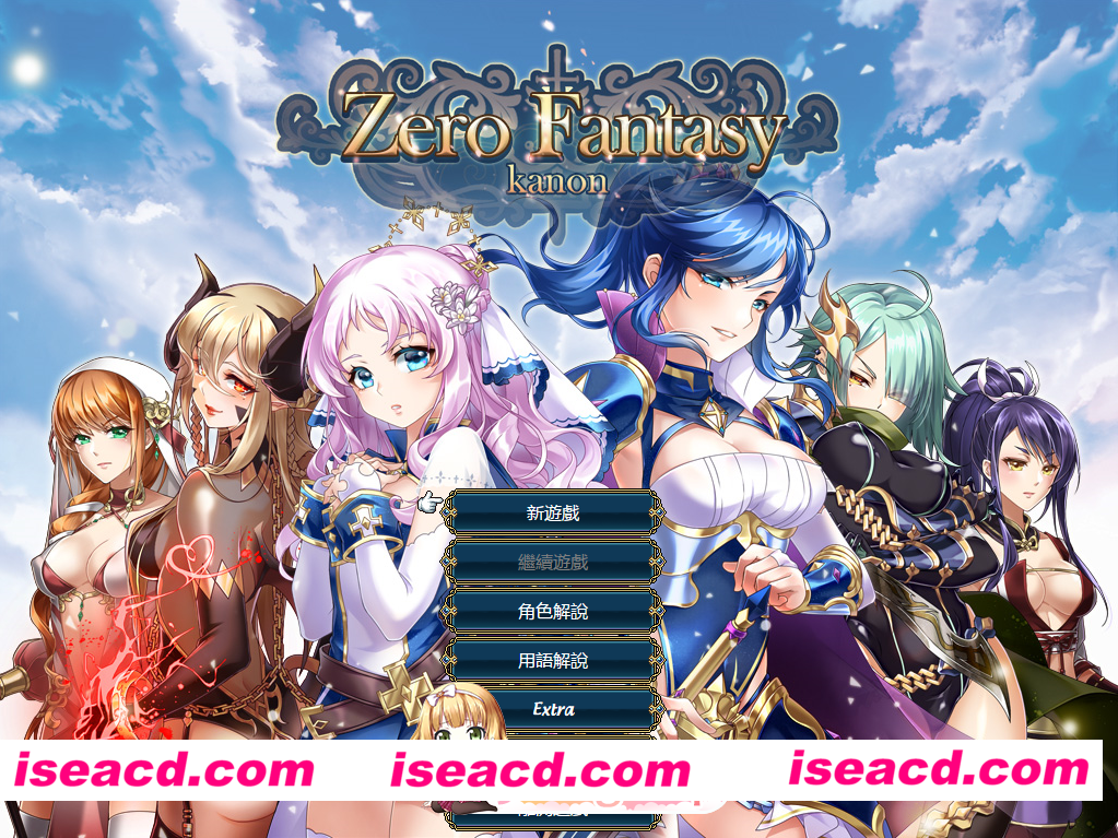 [日式/RPG/官中] ゼロの騎士幻想曲 官中版 [664M]