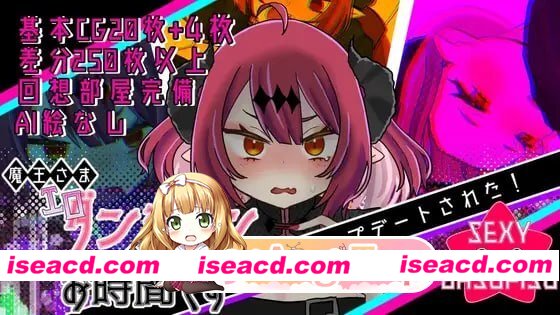 [RPG]  [微云/FM]魔王大人的色情地牢时间到了/魔王さまエロダンジョンのお時間です/官中+无码+动态 pc [906m]