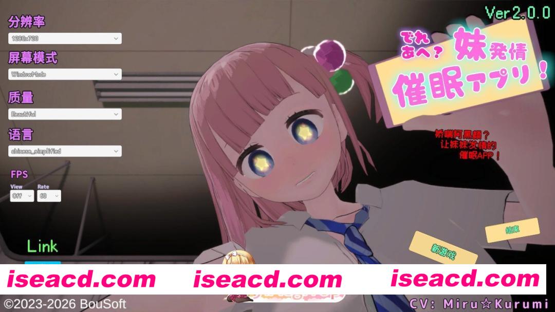 [3D互动/官中/妹妹/催眠/PC]娇羞傲娇还是发情？妹妹发情催○APP！ でれあへ?妹発情催○アプリ! v26.06.16 官方中文版[2.24G/CV]