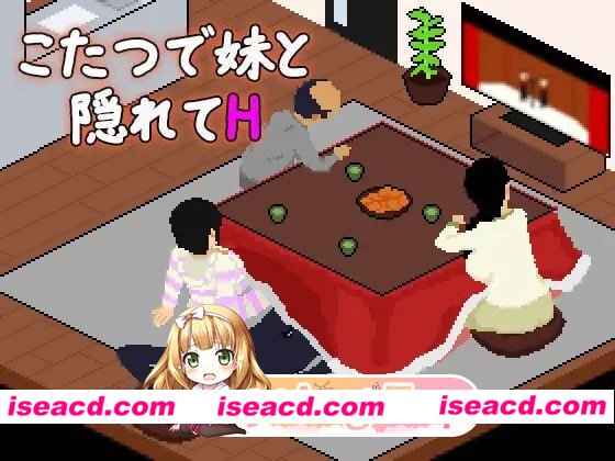 [SLG]  [微云/FM]在被炉里和妹妹偷偷H/こたつで妹と隠れてH/AI汉化+动态 pc [266m]