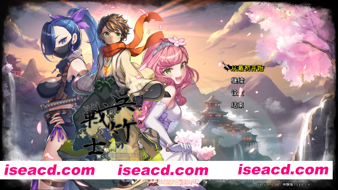 [3DSLG/汉化/NTR] 吴竹的战士们 α版体験版Ver2 AI汉化版 [新作] [FM/3G/百度]