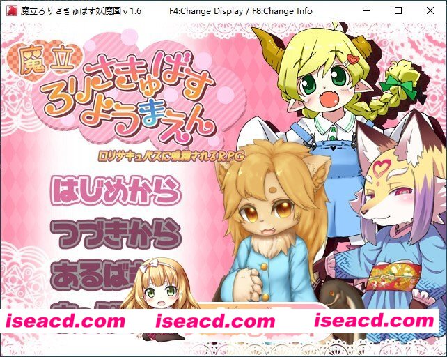 [RPG/汉化]魔立洛丽魅魔妖魔园V1.6 挂载AI汉化版+存档[新汉化][FM/2.2G/百度]