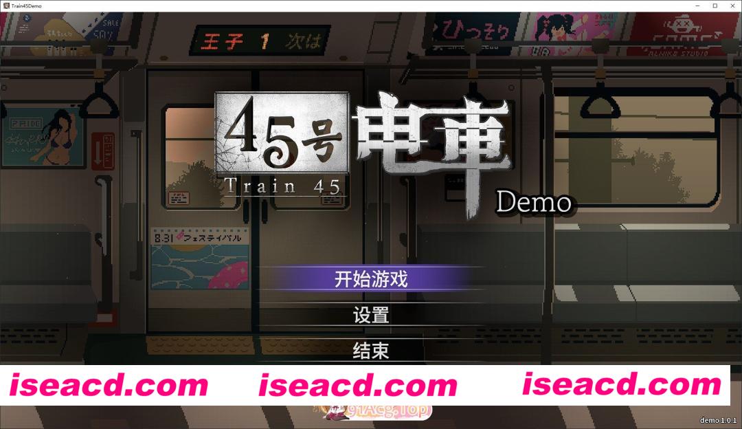 [探索互动SLG/中文/动态]45号电车 官方中文DEMO版[新作][FM/580M/百度]