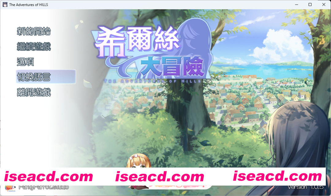 [RPG/中文/动态] 希尔丝大冒险V1.0.6 官方中文步兵版 [更新] [FM/1.8G/百度]