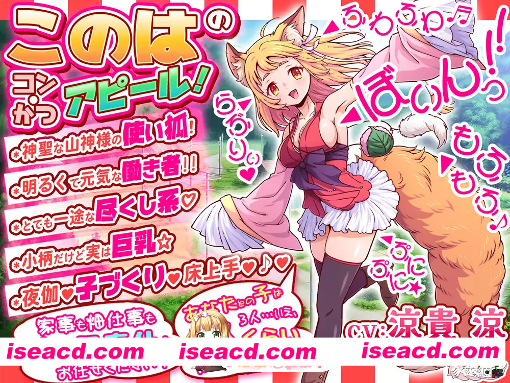 [其它]  [微云/FM]狐・婚！～与狐娘结缘生子～/コン・かつ！ ～狐っ娘と子づくり縁結び～/生肉 pc+视频版 [6.37G]