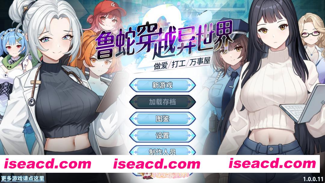 [SLG]  [微云/FM]鲁蛇穿越异世界 -做爱、打工、万事屋-/Loser Got Isekai’d – Sex, Side Jobs, and Odd Tasks/官中+无码+动态 pc [1.05G]