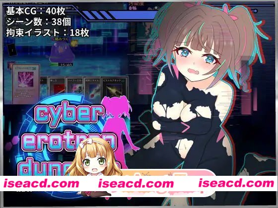 [RPG]  [微云/FM]幻装少女娜姬 -赛博色情陷阱地牢潜入录 -/幻装少女ナギ -サイバーエロトラップダンジョン潜行録-/AI汉化 pc [814m]