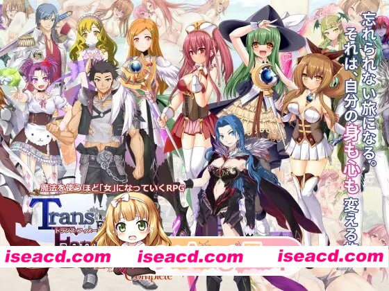 [RPG]  [微云/FM]性转幻想少女战记：遗产 完整版/トランス・フィメール・ファンタジー レガシー コンプリート/汉化版 pc [3.87G]