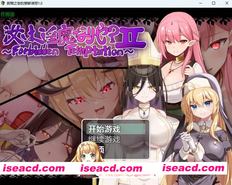[日系RPG/AI汉化/2D]救赎之街的禁断诱惑1.0 AI汉化版[FM/百度/微云][PC+安卓/1G]