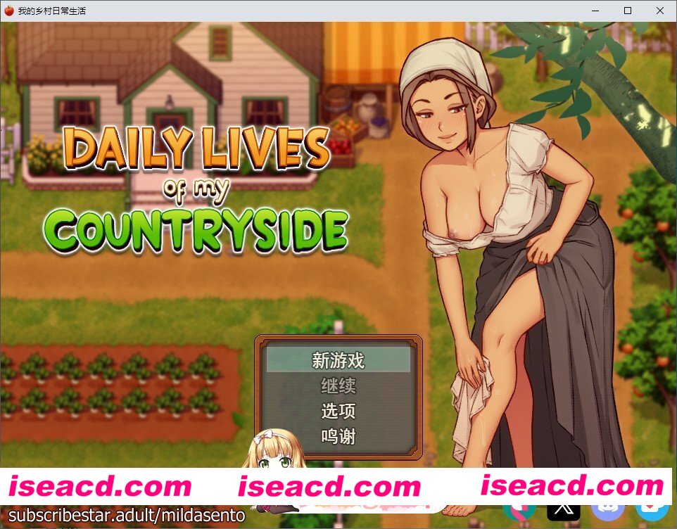 [2D欧美SLG/汉化/动态CG]我的乡村日常生活！Ver0.3.5 挂载AI汉化完整版[更新][FM/2.7G/百度]