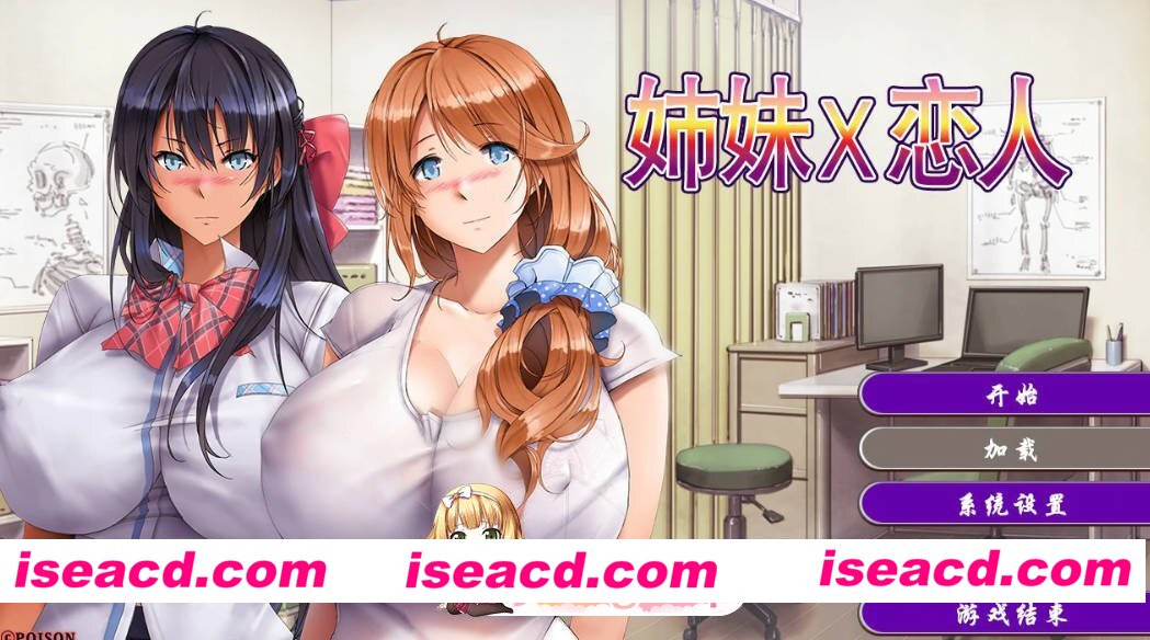 [日系ADV/官中/爆乳]姉妹X恋人 官方中文版[FM/百度/微云][1G]
